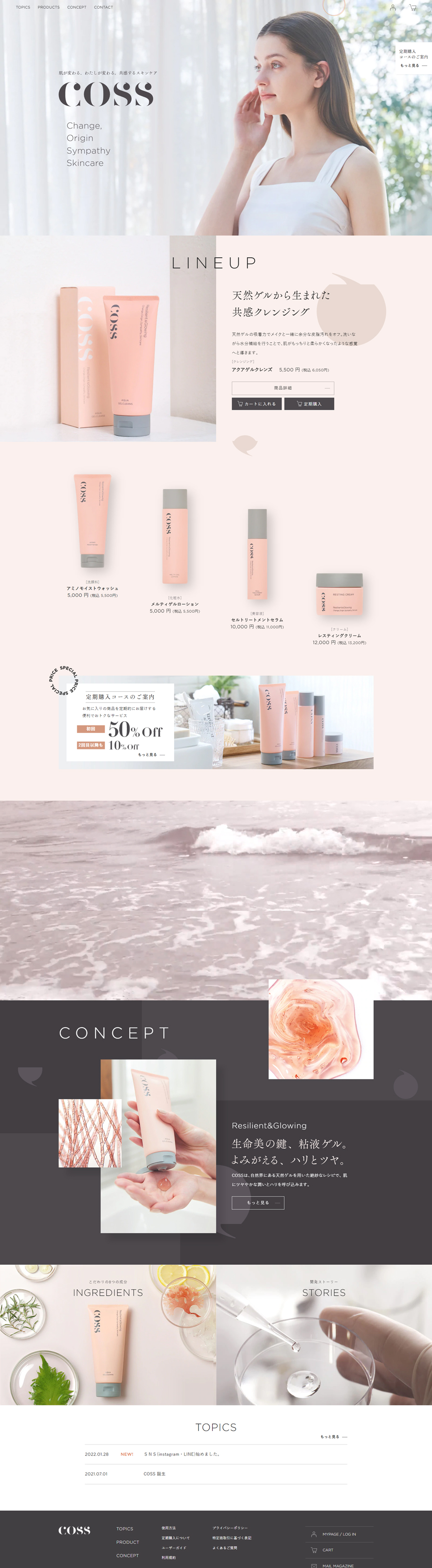 coss Skincare LP design (Skincare, Bodycare, Haircare / Pink shades / Simple)