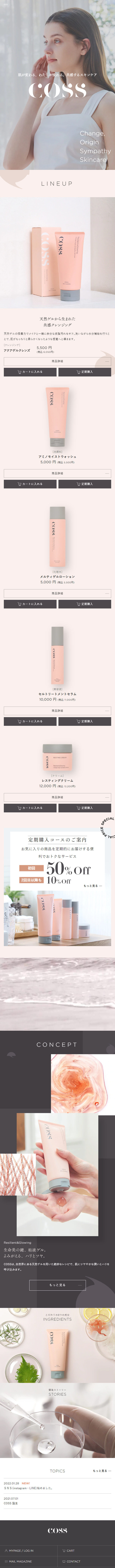 coss Skincare LP design (Skincare, Bodycare, Haircare / Pink shades / Simple)