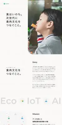 株式会社Eco-PorkのLPデザイン（企業・会社・お店／ベージュ系／かわいい系）PC版