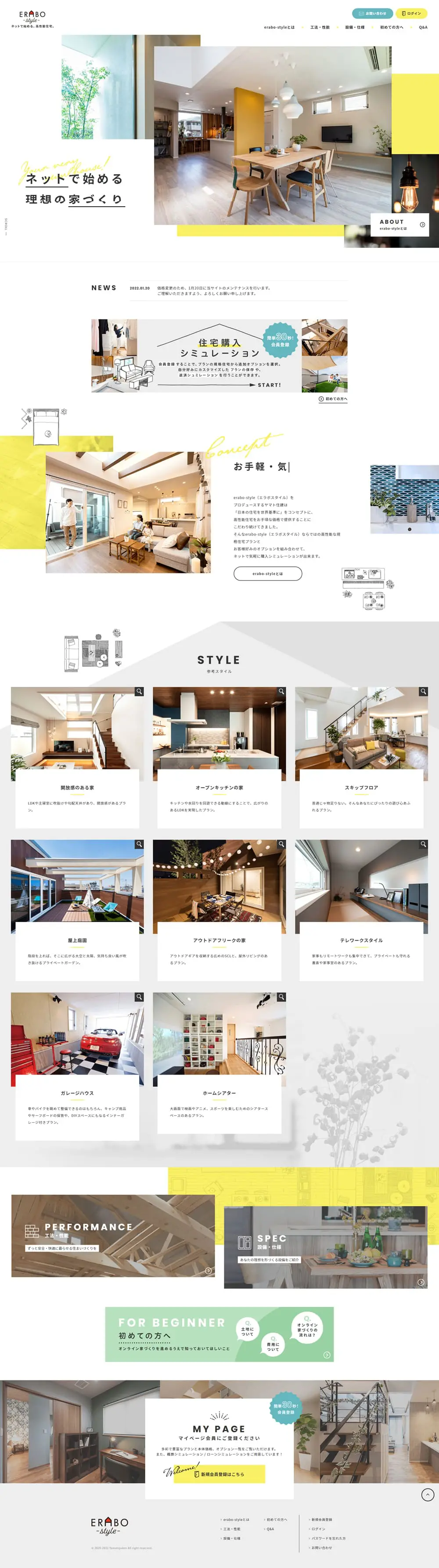 High-quality housing LP design (architecture / yellow / Simple) PC version