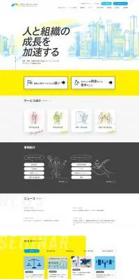 カケハシ スカイソリューションズのLPデザイン（企業・会社・お店／イエロー系／シンプル系）PC版