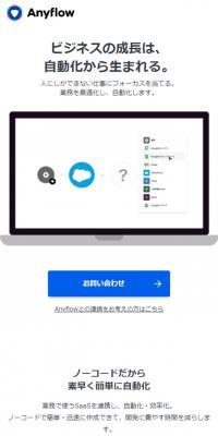 Anyflow