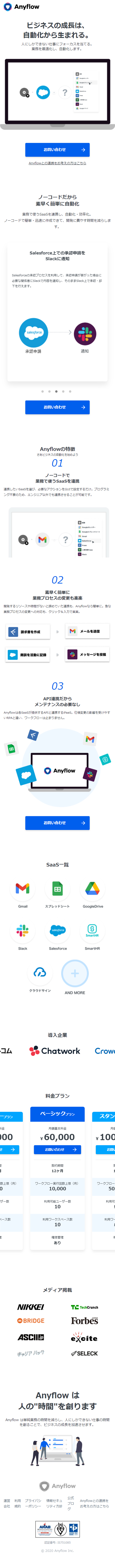 Anyflow_sp_1