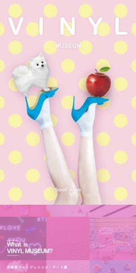 VINYL MUSEUMのLPデザイン（イベント・キャンペーン・体験／パープル系／かわいい系）スマホ版