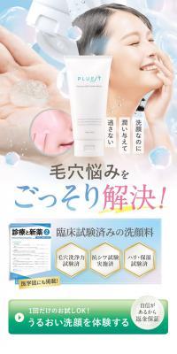 PLUEST Mannan Jelly Hydrowash