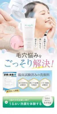 PLUEST マンナンジェリーハイドロウォッシュのLPデザイン（スキンケア・ボディケア・ヘアケア／ブルー系／にぎやか系）PC版
