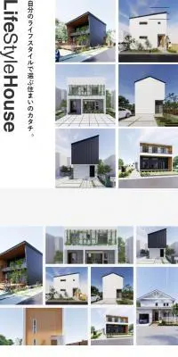 無垢スタイル建築設計株式会社のLPデザイン（企業・会社・お店／ホワイト系／キレイ系）スマホ版