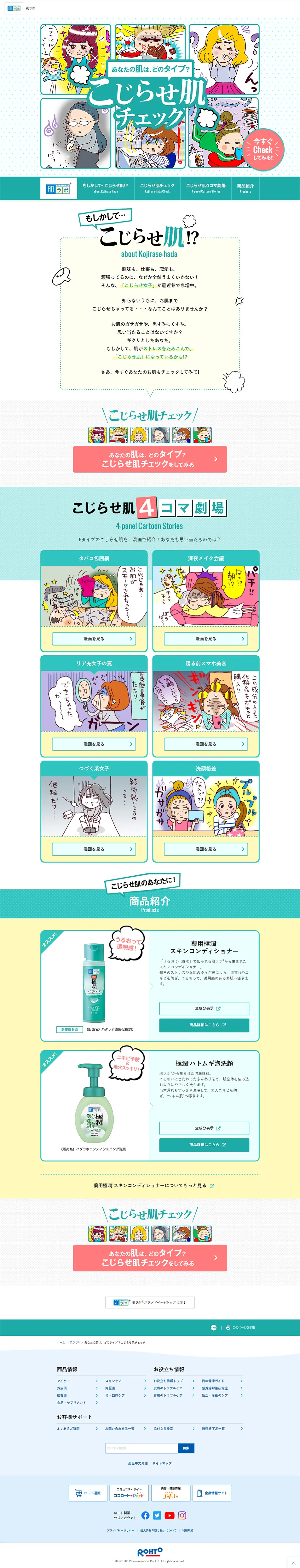 Kojirase Hada Check LP design PC version