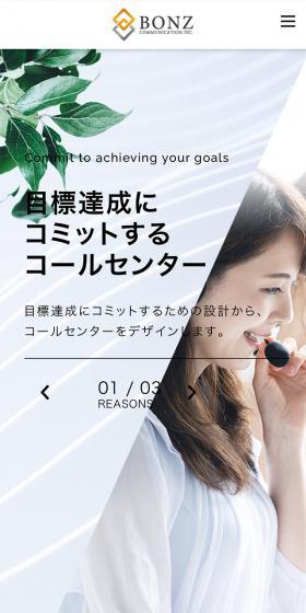 Call Answering Service, etc. LP design (Rental, Contracting, and Outsourcing / Green tones / Refreshing type) Mobile version