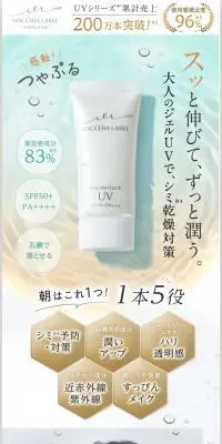 つやぷるUVのLPデザイン（コスメ・化粧品・コンタクトレンズ／ホワイト系／キレイ系）PC版