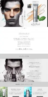 MagnifiqueのLPデザイン（コスメ・化粧品・コンタクトレンズ／グレー系／かっこいい系）PC版