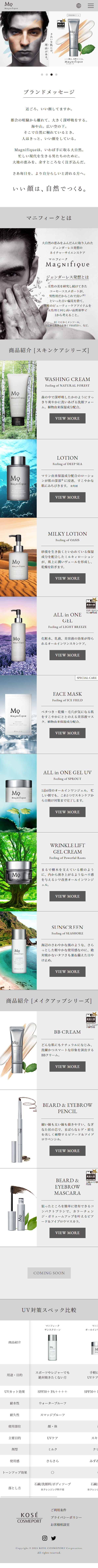 MagnifiqueのLPデザイン（コスメ・化粧品・コンタクトレンズ／グレー系／かっこいい系）スマホ版