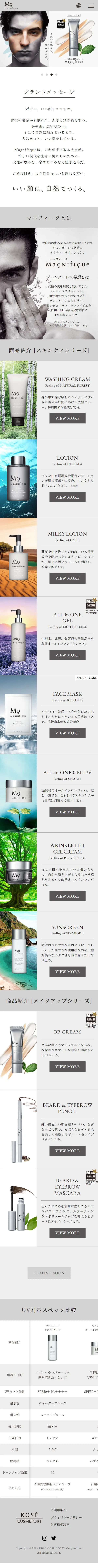 MagnifiqueのLPデザイン（コスメ・化粧品・コンタクトレンズ／グレー系／かっこいい系）スマホ版