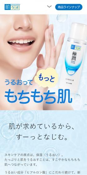 For more hydrated, bouncy skin