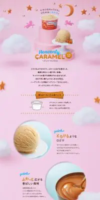 ヘブンリーキャラメルのLPデザイン（洋菓子／ピンク系／かわいい系）PC版