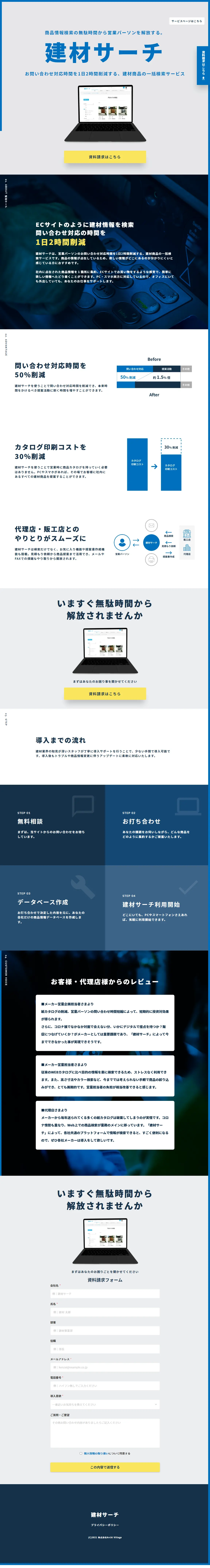 Kenza-i Search LP design (Design, Apps, Systems / Shades of blue / Simple) PC version