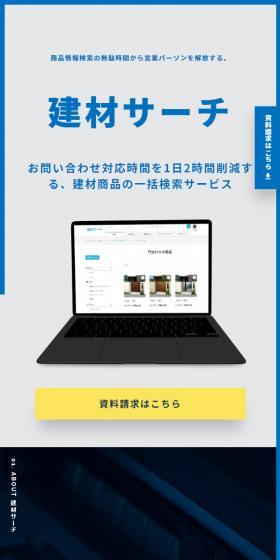 Kenza-i Search LP design (Design, Apps, Systems / Shades of blue / Simple) Mobile version
