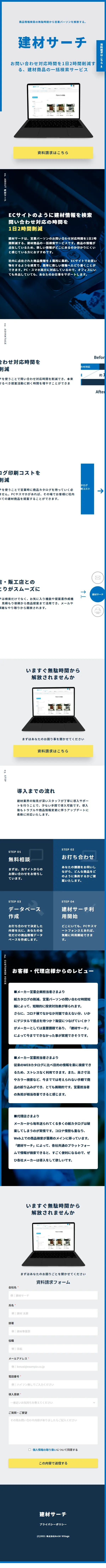 Kenza-i Search LP design (Design, Apps, Systems / Shades of blue / Simple) Mobile version