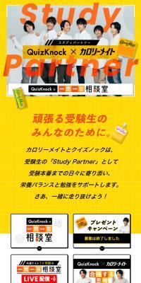 StudyPartner