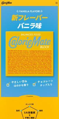 CalorieMate Vanilla Flavor