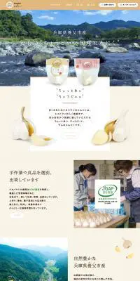 ナカバヤシのにんにくのLPデザイン（フルーツ・果物・野菜／ベージュ系／ナチュラル系）PC版