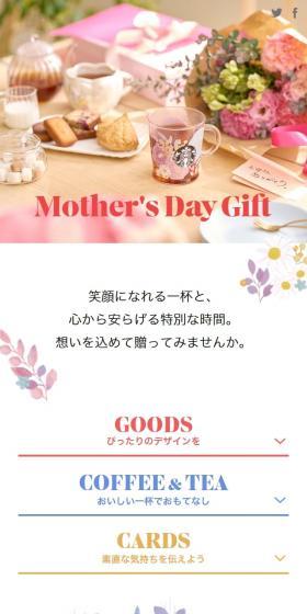 Mother'sDayGift LP design (Green Tea, Black Tea, and Coffee / Pink shades / Simple) Mobile version
