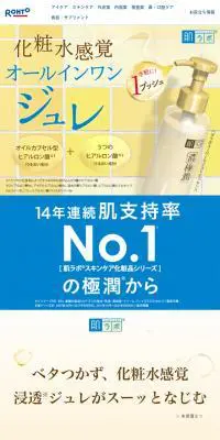 ヒアルロンジュレのLPデザイン（スキンケア・ボディケア・ヘアケア／イエロー系／信頼・安心系）スマホ版
