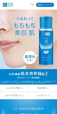 Hada Labo Shirojun