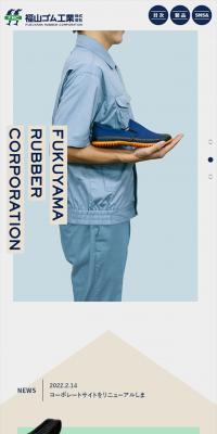 Fukuyama Rubber Industries Website
