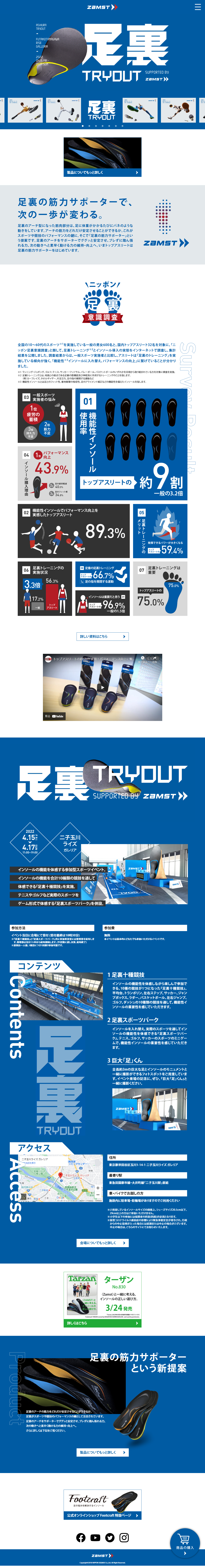 ZAMST LP design (Sporting goods / Shades of blue / Simple)