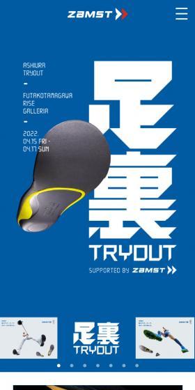 ZAMST LP design (Sporting goods / Shades of blue / Simple) Mobile version
