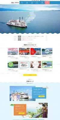 びわ湖クルーズのLPデザイン（国内旅行・海外旅行／ブルー系／かわいい系）PC版