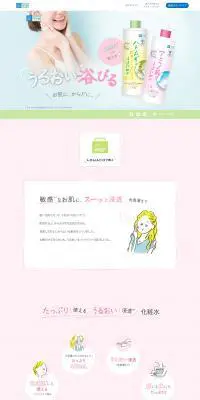 肌ラボ 極水 化粧水のLPデザイン（コスメ・化粧品・コンタクトレンズ／ブルー系／かわいい系）PC版