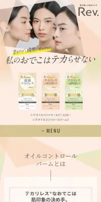 RevのLPデザイン（コスメ・化粧品・コンタクトレンズ／ベージュ系／キレイ系）スマホ版