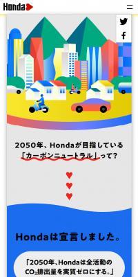 Honda Heart