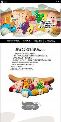 偏愛 The Shibuya Week 2022のLPデザイン（イベント・キャンペーン・体験／グレー系／かわいい系）PC版