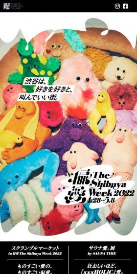 偏愛 The Shibuya Week 2022のLPデザイン（イベント・キャンペーン・体験／グレー系／かわいい系）スマホ版