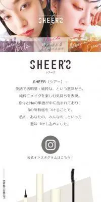 SHEER’SのLPデザイン（コスメ・化粧品・コンタクトレンズ／かわいい系）スマホ版
