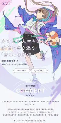 アンビエントミュージックのLPデザイン（パープル系／マンガ・イラスト系）スマホ版