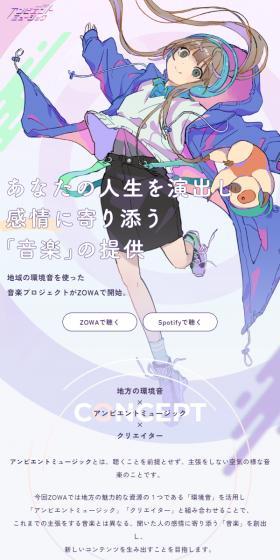 アンビエントミュージックのLPデザイン（パープル系／マンガ・イラスト系）スマホ版