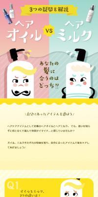 Which one is right for your hair!?
