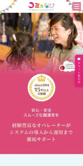ComiNavi LP design (Diagnosis, Matching, and Summary / Pink shades / Cute style) Mobile version