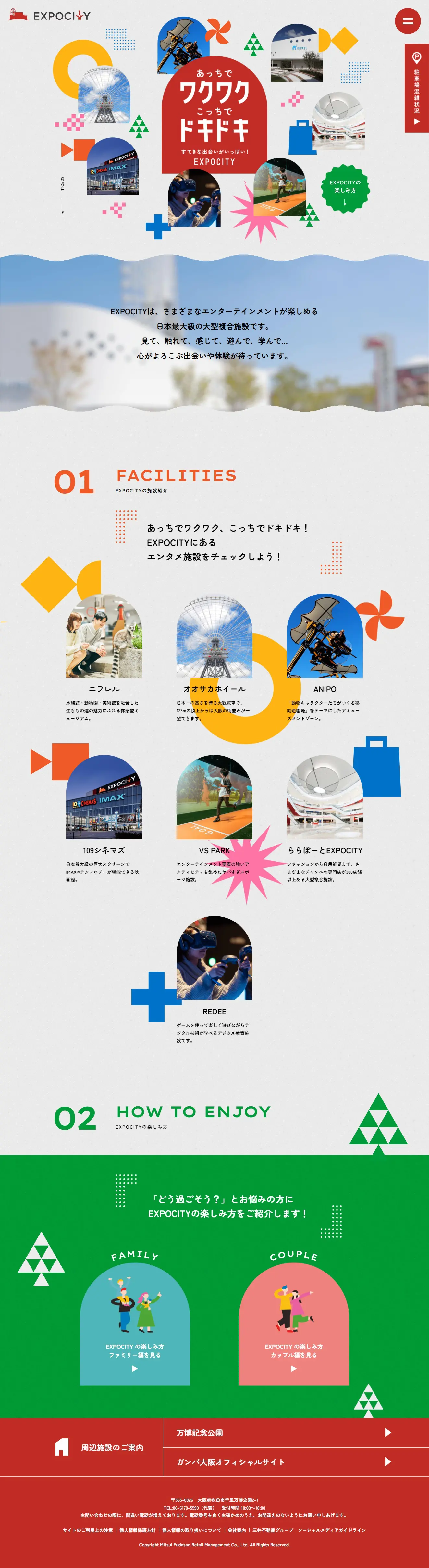 EXPOCITY-エキスポシティ-のLPデザイン（企業・会社・お店／カラフル系／かわいい系）PC版