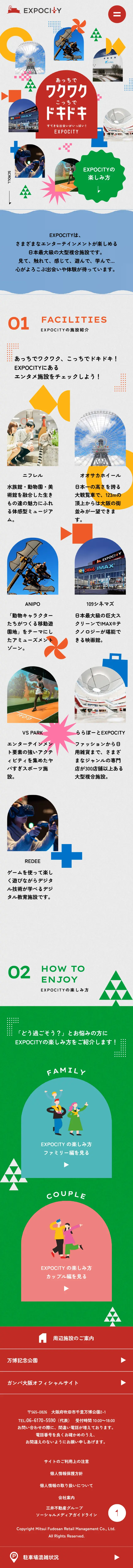 EXPOCITY-エキスポシティ-のLPデザイン（企業・会社・お店／カラフル系／かわいい系）スマホ版