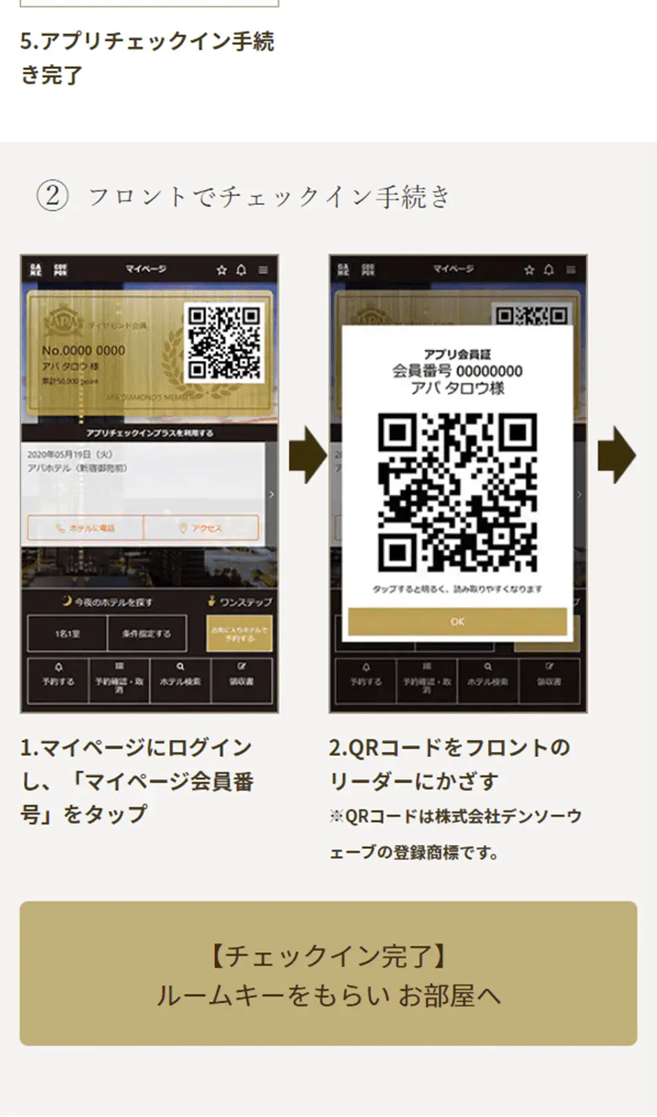 Contactless App Check-in Plus LP design (Design, Apps, Systems / White-based / Cool style) Mobile version