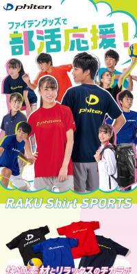 RAKUシャツSPORTS のLPデザイン（スポーツ用品）