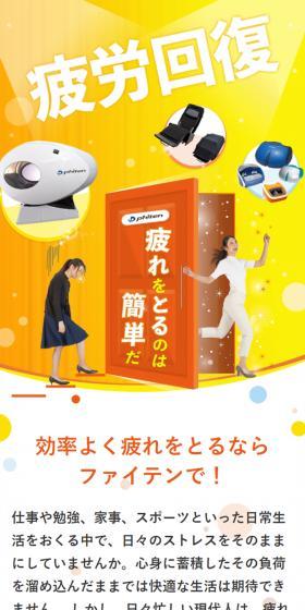 疲労回復コーナーのLPデザイン（診断・マッチング・まとめ／イエロー系／爽やか系）スマホ版