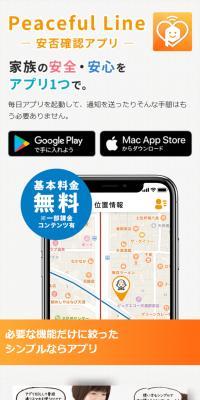 Safety Confirmation App