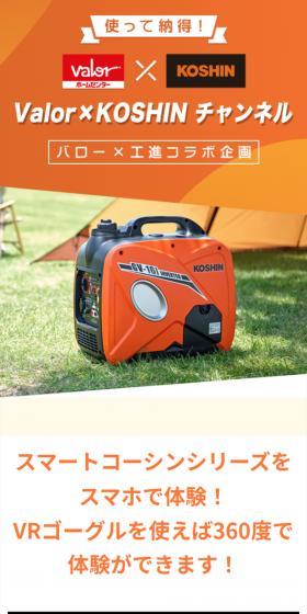 無料モニターキャンペーンのLPデザイン（イベント・キャンペーン・体験／オレンジ系／信頼・安心系）スマホ版