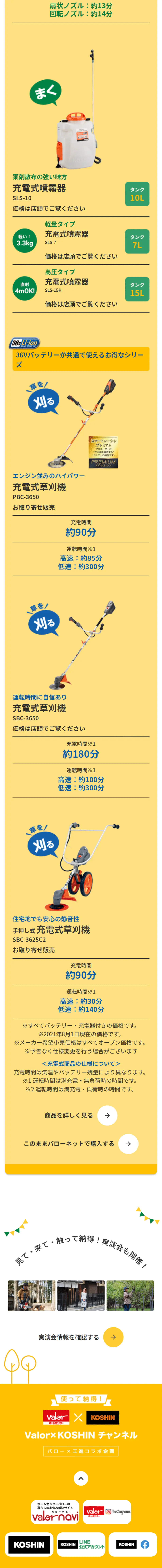 無料モニターキャンペーンのLPデザイン（イベント・キャンペーン・体験／オレンジ系／信頼・安心系）スマホ版